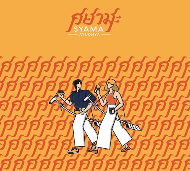 Syama Residence 프라 나콘 시 아유타야 외부 사진